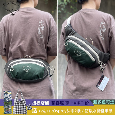 osprey2升腰包可做斜挎包胸包