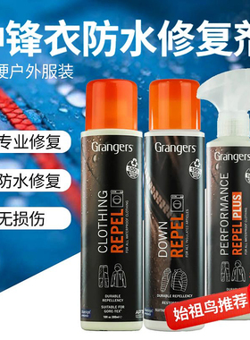 Grangers格兰杰始祖鸟冲锋衣羽绒服防泼水DWR修复喷雾护理保养剂