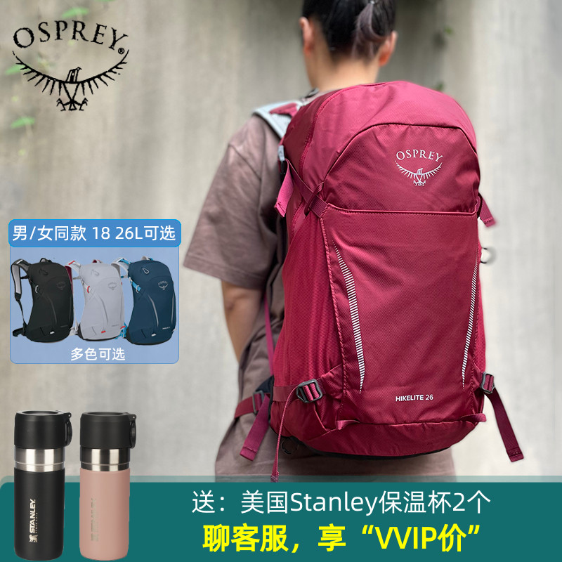 Osprey骇客18、26升徒步登山旅行