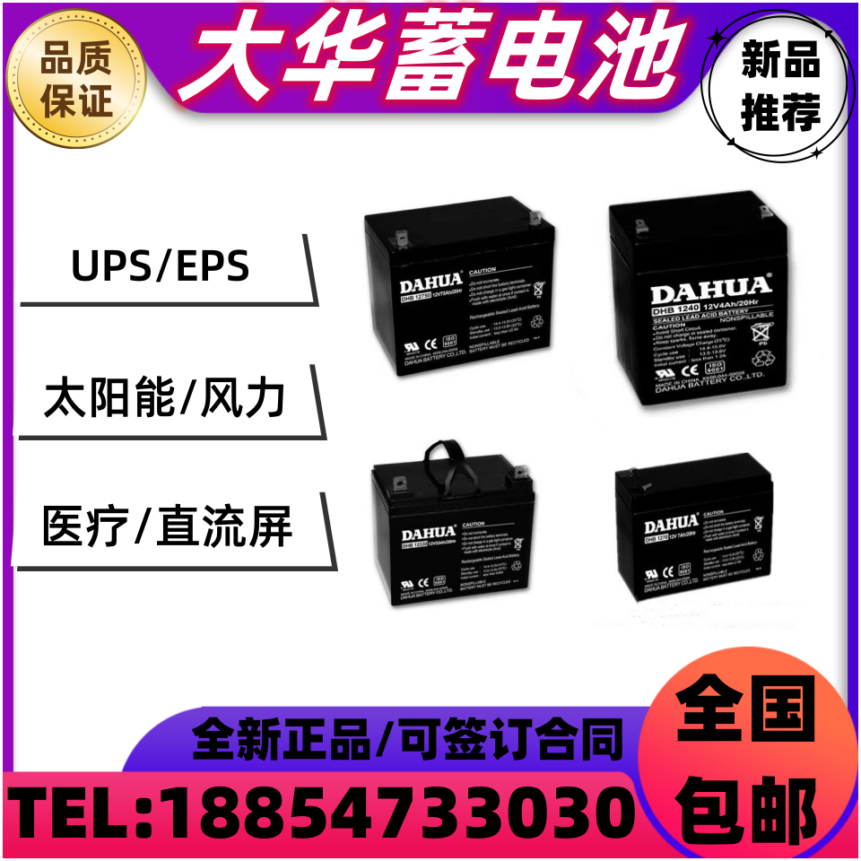 DAHUA12V5A7A12A17A26A33A38A40A65A100A120A150A200AH