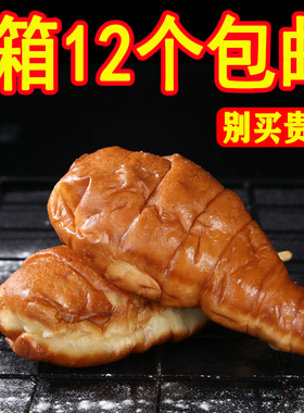 鸡腿面包 80后 怀旧 老式油炸热狗儿时整箱豆沙火腿老北京大面包