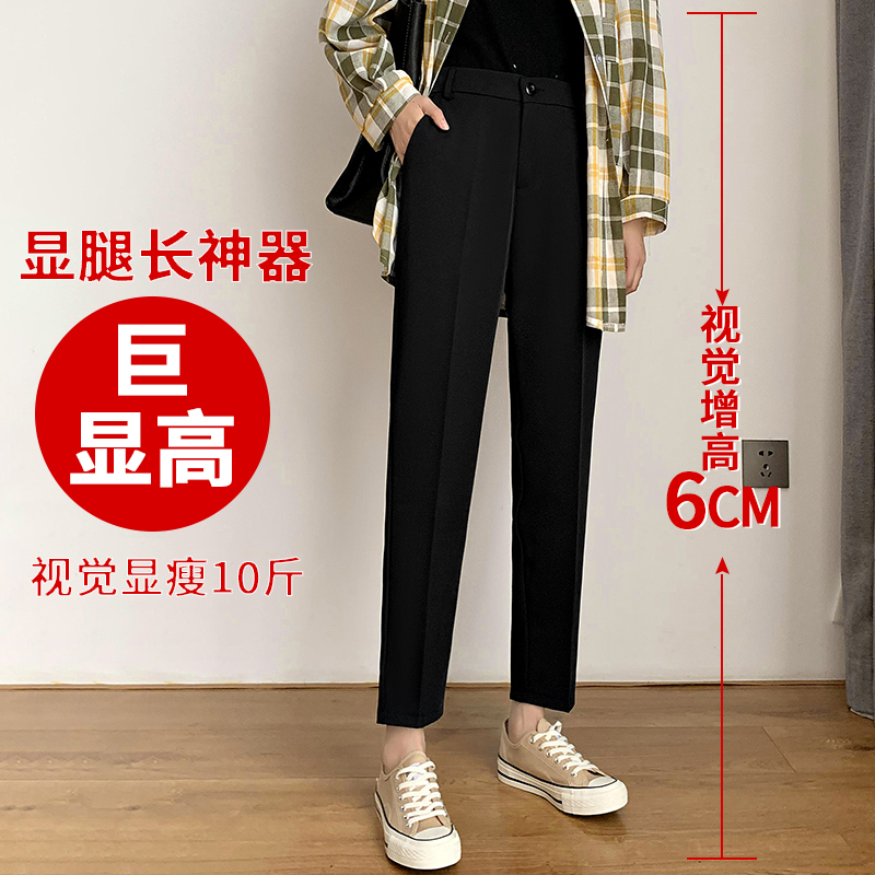 小个子黑色西装裤女士春秋新款2025九分小脚西裤夏季薄款烟管裤子