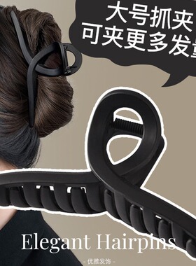 简约黑色鲨鱼夹发夹后脑勺抓夹子女大号高级磨砂加大13CM发量多