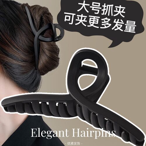 简约黑色鲨鱼夹发夹后脑勺抓夹子女大号高级磨砂加大13CM发量多