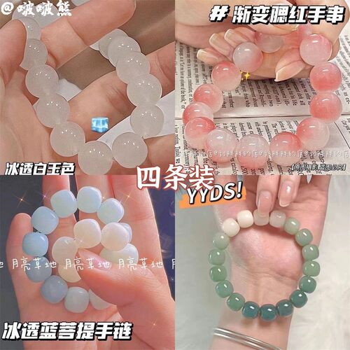 女生盘玩珠子手串女绕指柔渐变色佛珠手链男学生串珠网红盘珠