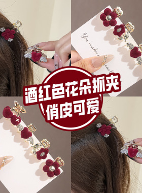 新年红色小花植绒小抓夹女气质发夹公主头发卡水钻丝绒半扎头发饰