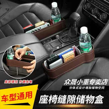 奔驰v级v260 V260l汽车收纳盒座椅夹缝隙储物盒车载用品内饰改装