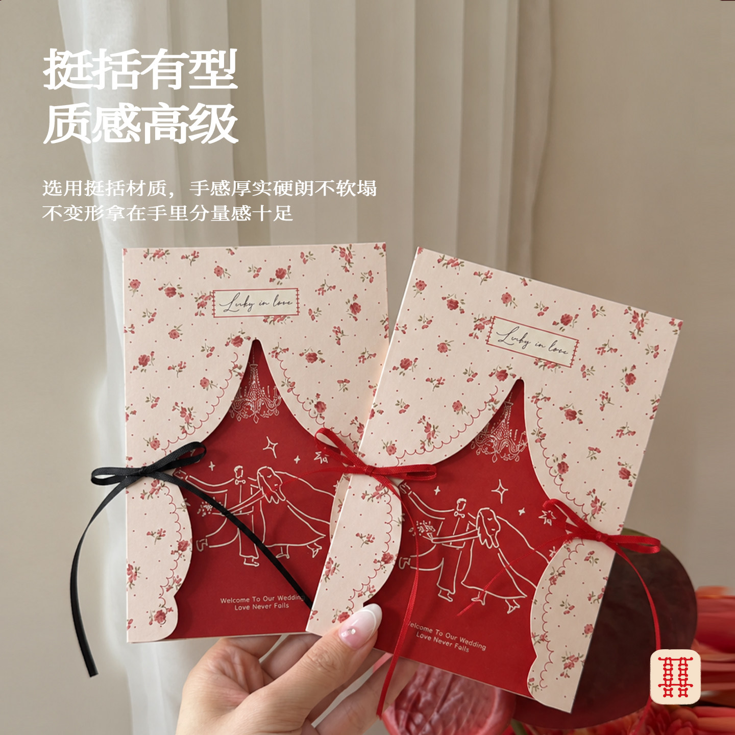 结婚请柬高级感小众婚礼请帖图片