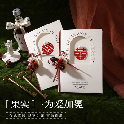 草坪婚礼户外新人誓言卡