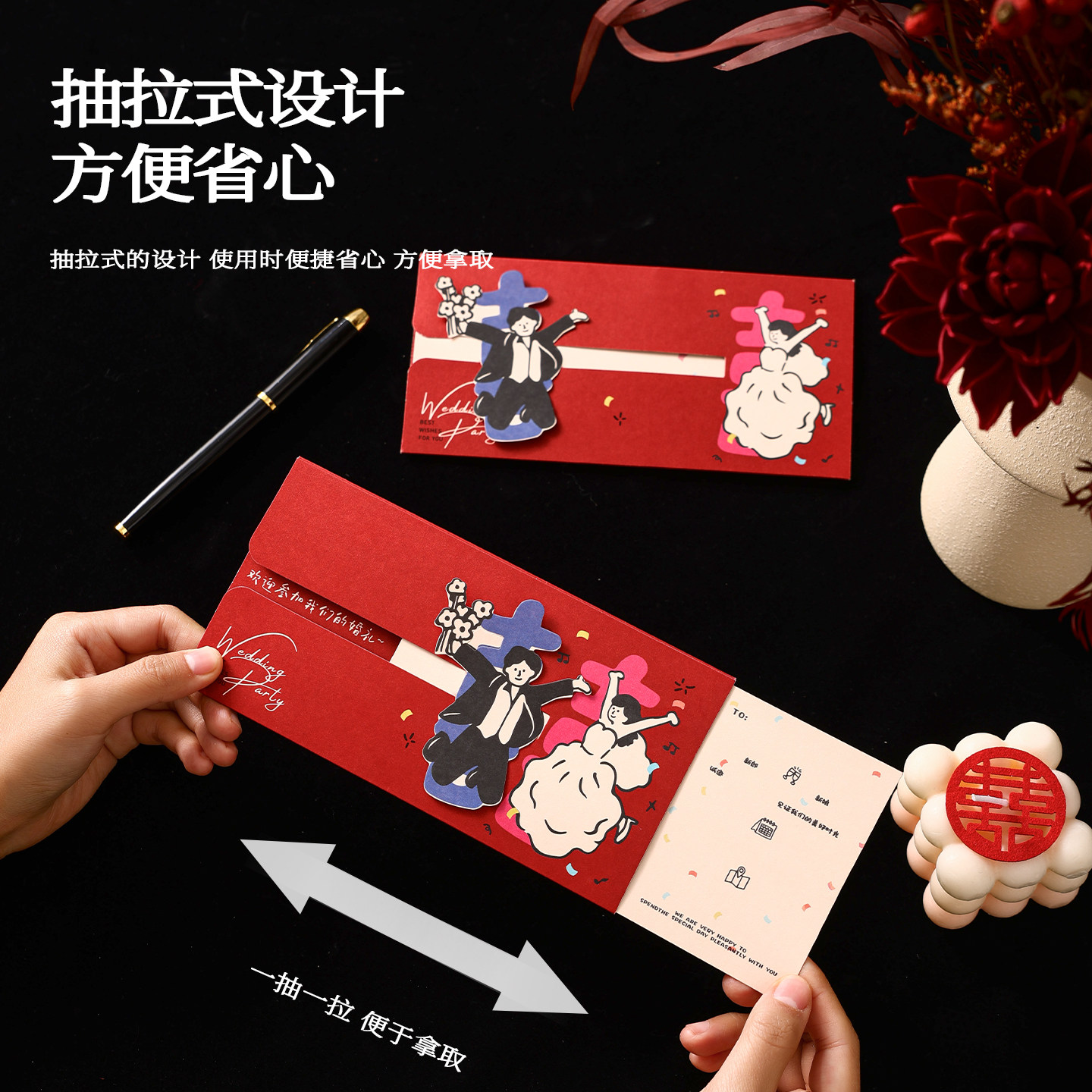 请柬婚礼喜帖定制卡通高级感中式纸质邀请函创意婚宴打印结婚请帖