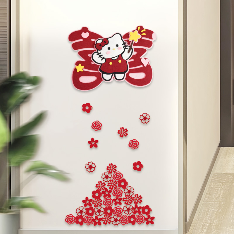 2025新款结婚专用喜字贴婚房布置