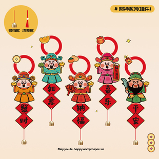 门把手挂件新年装饰品2026贺年挂饰门挂春节过年马年场景布置房间