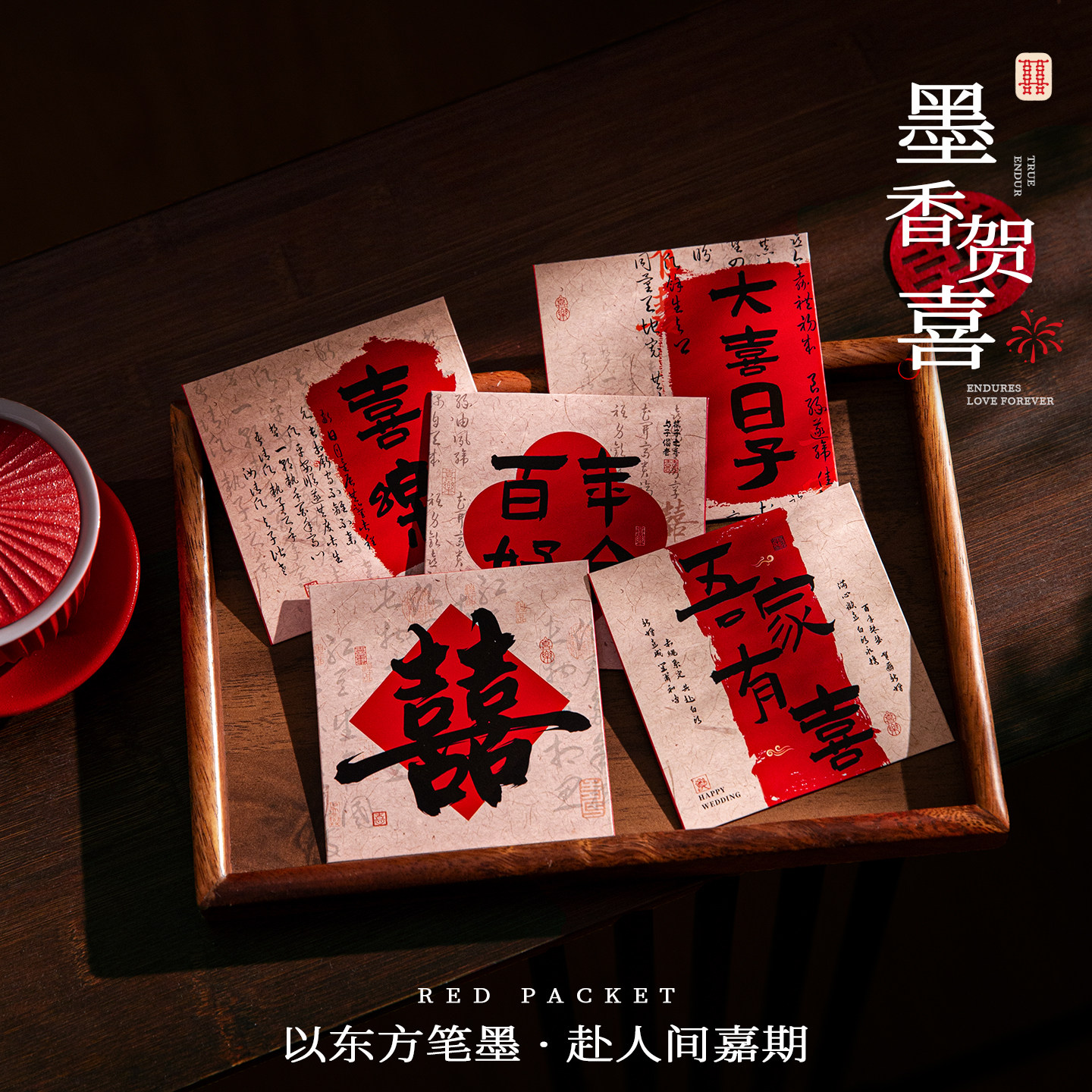 结婚接亲喜字红包国风利是封图片