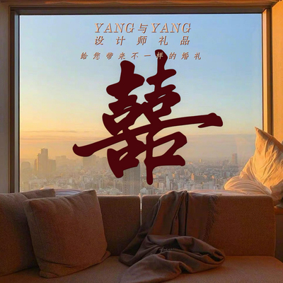 喜字贴结婚专用玻璃窗户门墙贴纸