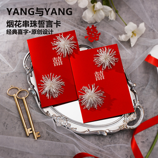 婚礼誓言卡结婚红色立体高级简约誓词卡新婚手写致辞手卡一对贺卡