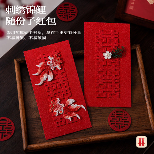 结婚红包流苏装饰高清印刷利是封