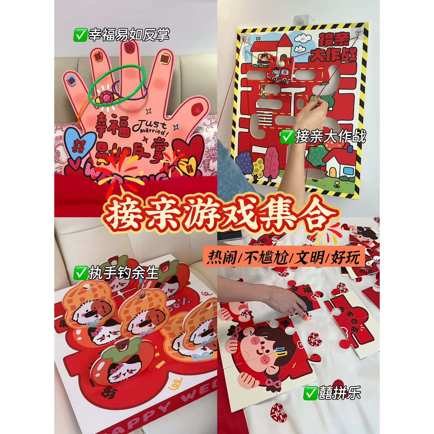 2025新款创意搞笑堵门互动小游戏