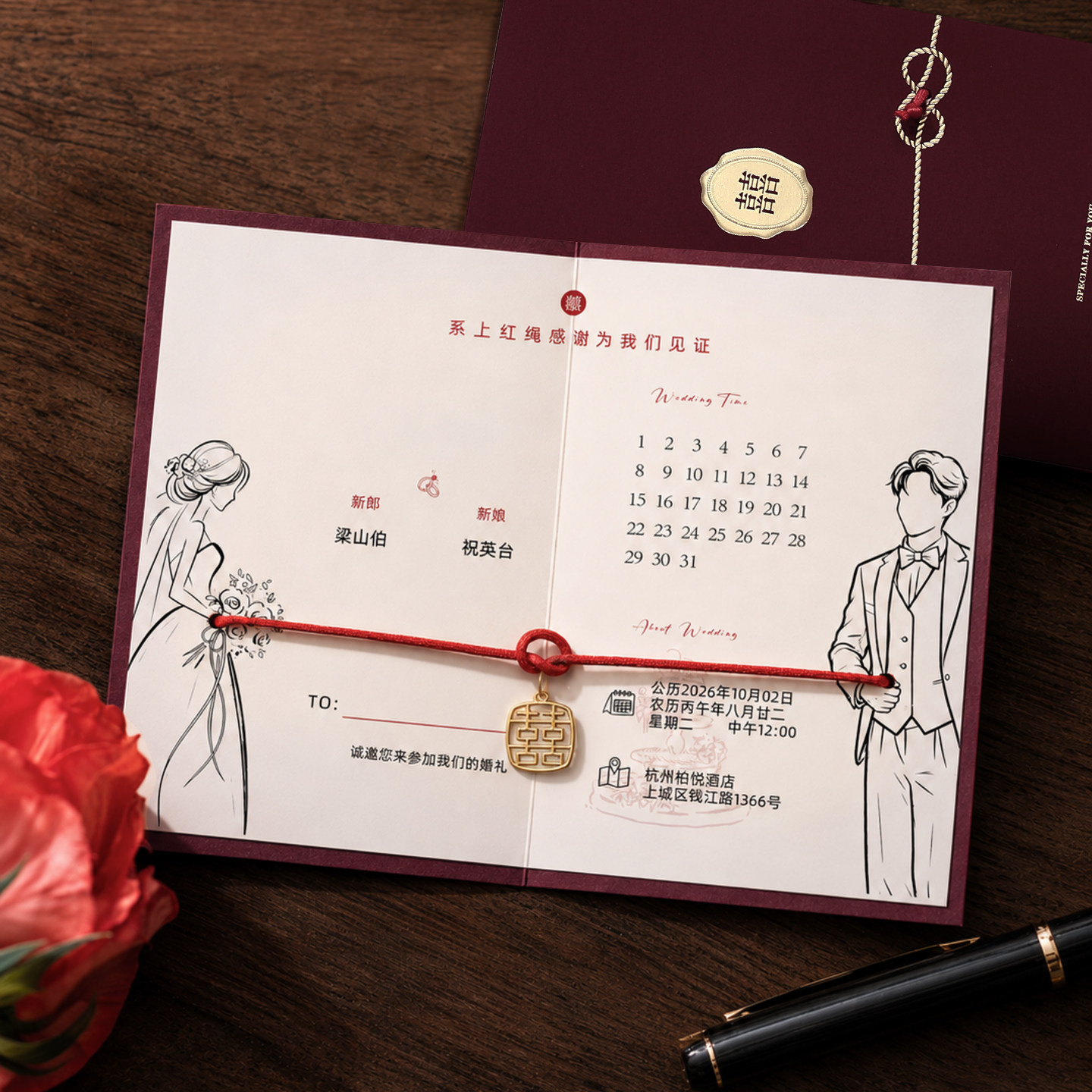 2026新款结婚创意请帖图片