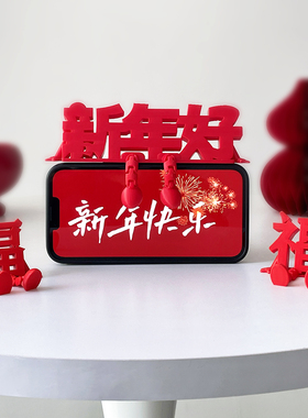 2026新款立体福字可爱新年摆件