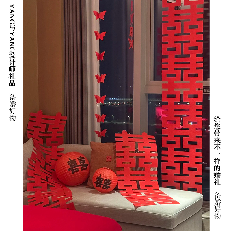 婚房布置男方女方结婚新房氛围感装饰婚礼客厅卧室喜字拉花套装