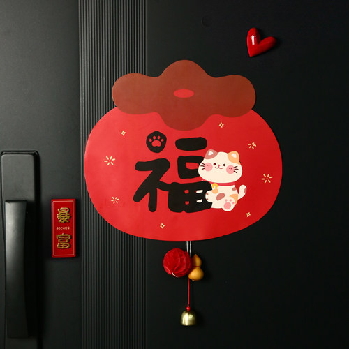 过年新款福字贴2026新年装饰
