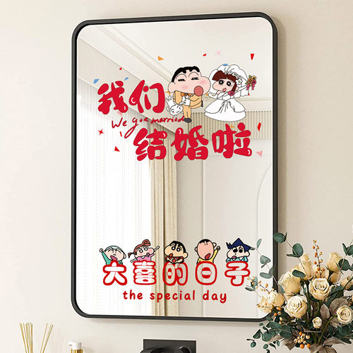 窗户结婚喜字装饰静电贴玻璃门贴