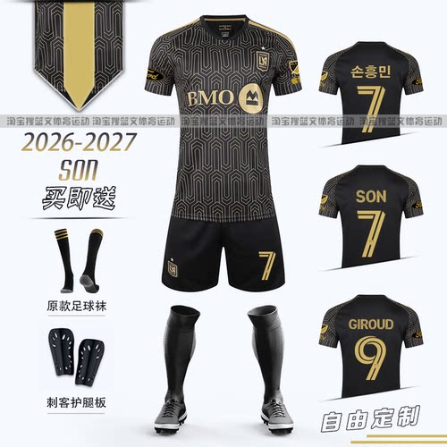 2627洛杉矶FC球衣7号孙兴慜队服