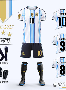 2026阿根廷10号梅西球衣主场球服