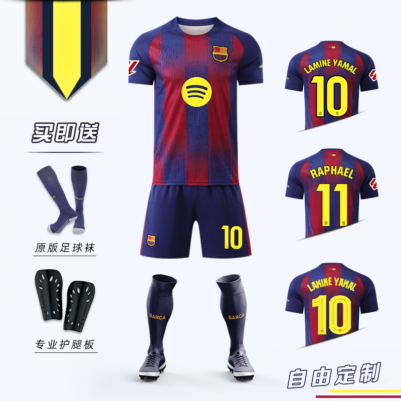 2627力巴萨球衣10号亚马尔足球服套装男儿童定制主客场比赛训练服