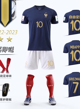 2026法国队球衣姆巴佩格里兹曼足球服套装男儿童国家队比赛训练服
