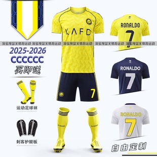 2425利雅得胜利7号C罗球衣足球服套装 男儿童主场定制沙特训练队服