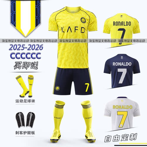 利雅得胜利7号C罗球衣足球服定制