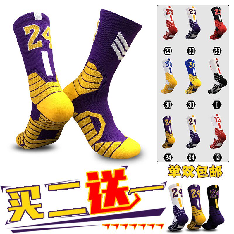 篮球袜男球星湖人24号科比詹姆斯库里NBA防滑高中筒实战球袜运动