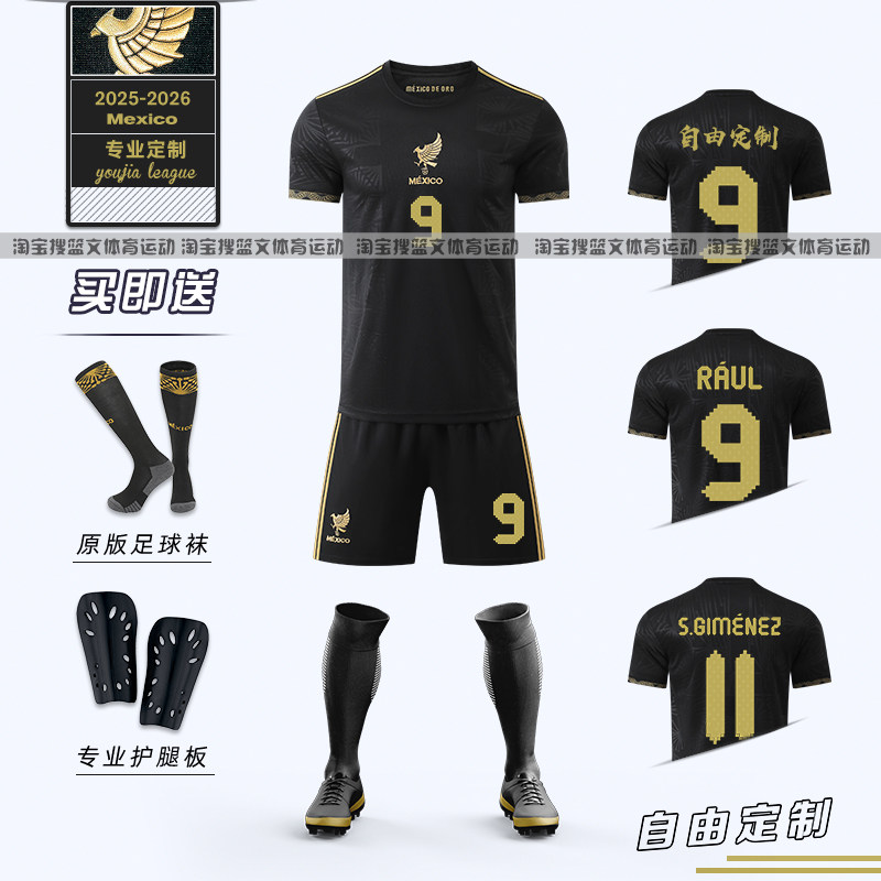 2026墨西哥球衣黑金特别版足球服套装男儿童定制国家队客场训练服