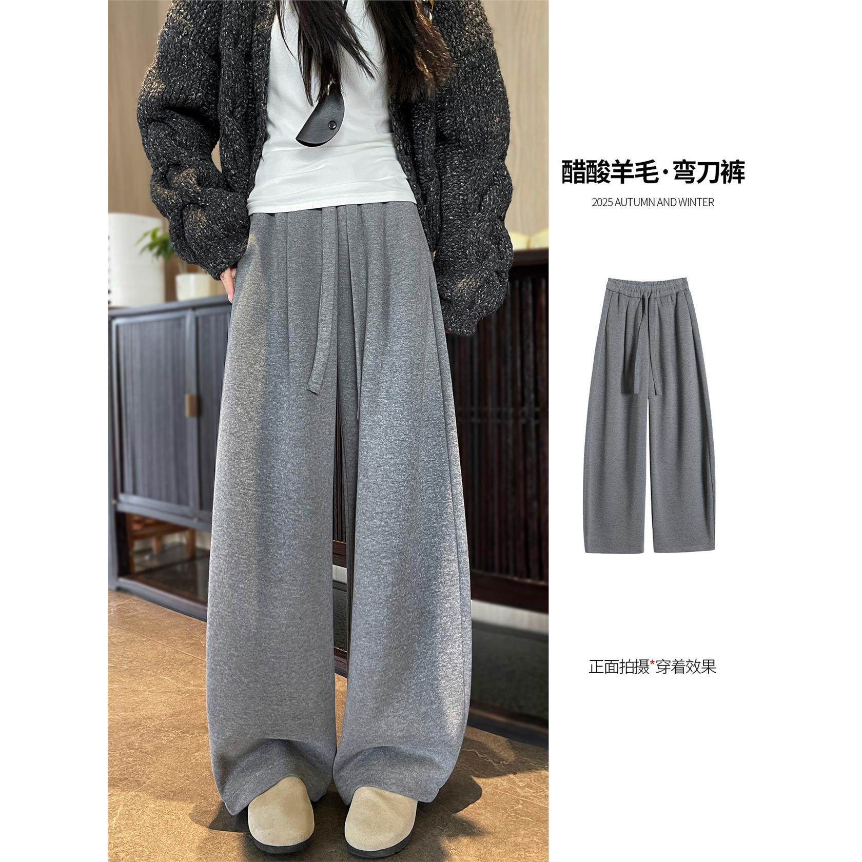 灰色醋酸羊毛阔腿裤女秋冬2025新款高腰垂感宽松显瘦弯刀糯米裤子,个性定制/设计服务/DIY,棉服工装,淘宝优惠券,粉丝福利购,淘宝优惠卷