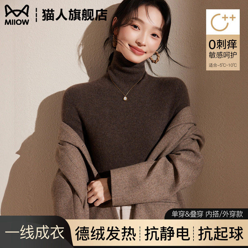 咖色羊毛衫女2025新款上衣高领毛衣冬季内搭堆堆领加厚针织打底衫
