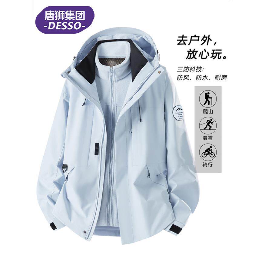 唐狮集团DESSO蓝色冲锋衣外套女2025新款春秋季户外三合一登山服