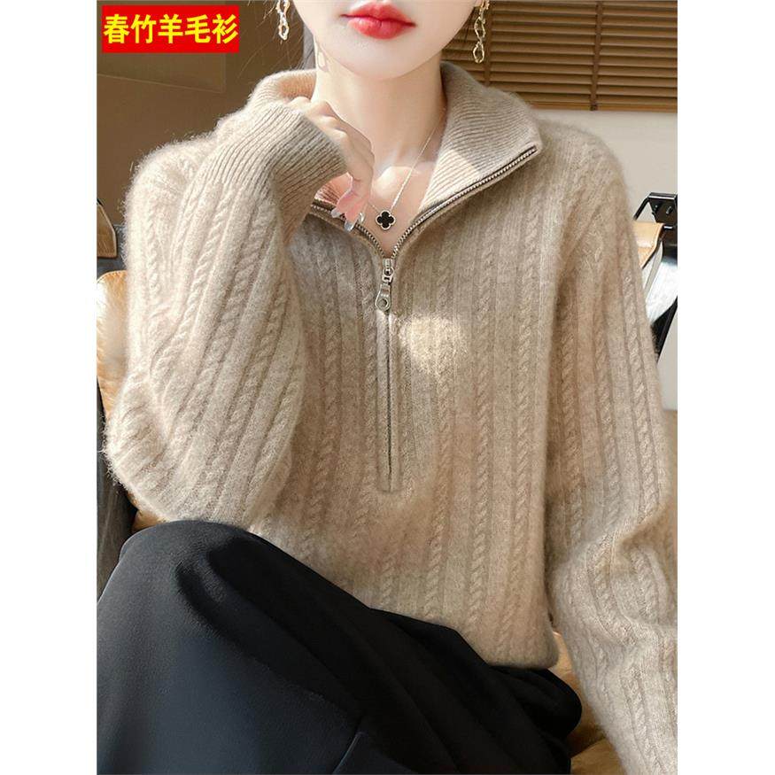 春竹羊毛衫女士半开拉炼领针织打底毛衣秋冬季时尚洋气加厚羊绒衫,个性定制/设计服务/DIY,棉服工装,淘宝优惠券,粉丝福利购,淘宝优惠卷