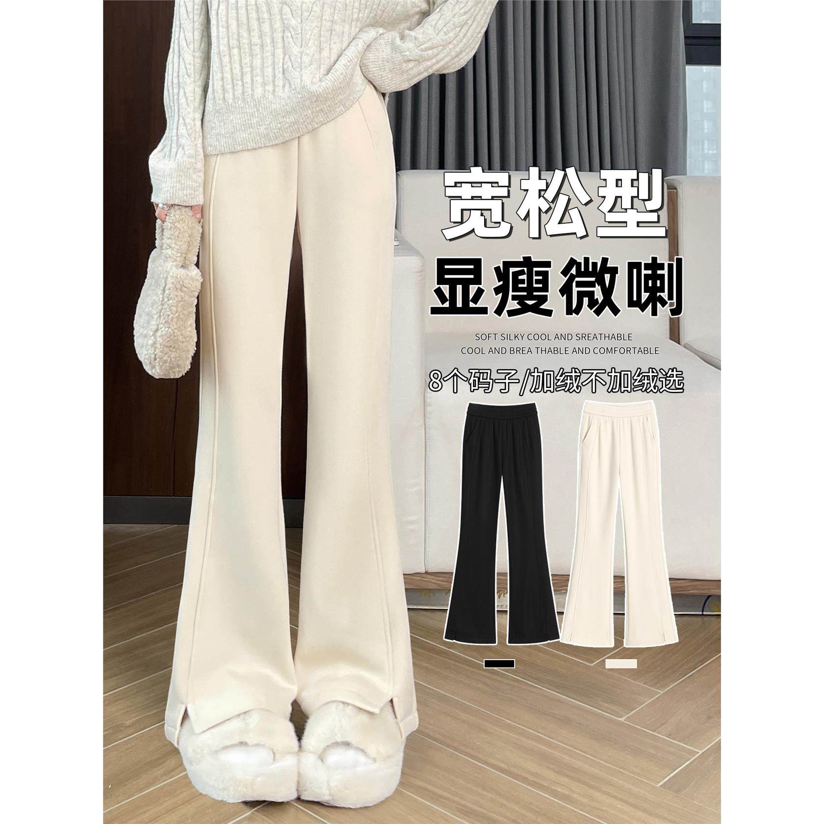 加绒运动裤女秋冬2025新款直筒小个子微喇裤高腰显瘦开叉喇叭裤子