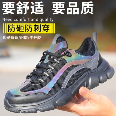 超轻软底透气防砸防刺钢头劳保鞋