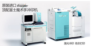 洗照片/数码激光冲印/非打印8寸~18寸-40寸 集体照 合影照