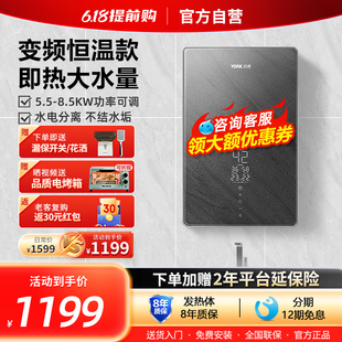 爆款 电热水器智能变频恒温免储水8500W YORK约克D2即热式 热卖