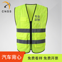 cnss反光背心马甲汽车安全服交通施工环卫网布透气户外出行安全服