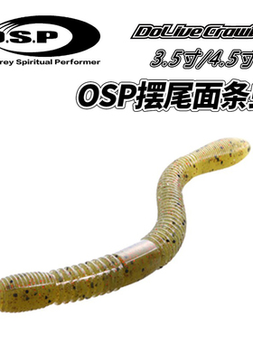 日本原装OSP面条虫路亚软饵Dolive Crawler高比重无铅倒钓Wacky饵