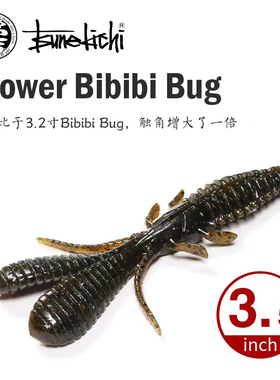 日本常吉大角哔哔虾power bibibi bug 3.5寸虾型软饵软虫德州无铅