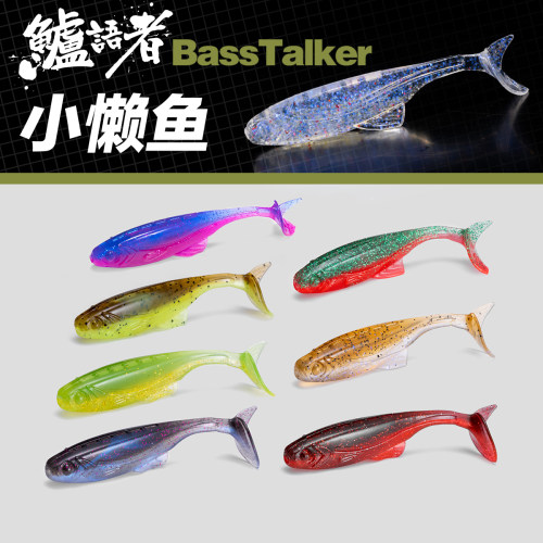 鲈语者小懒鱼浮水T尾软虫黑坑饵
