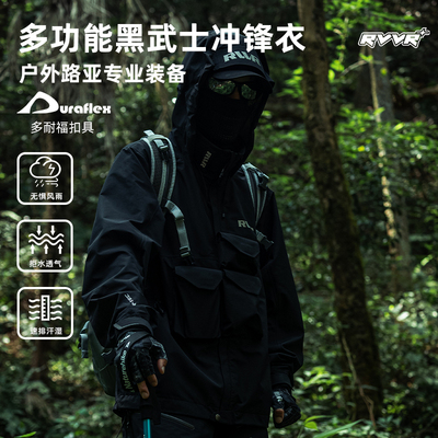 24新款RVVR黑武士三代冲锋衣