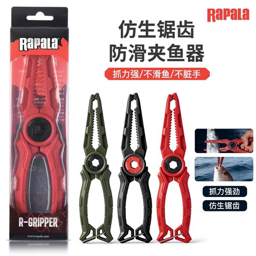Rapala乐伯乐多功能夹鱼器起鱼夹