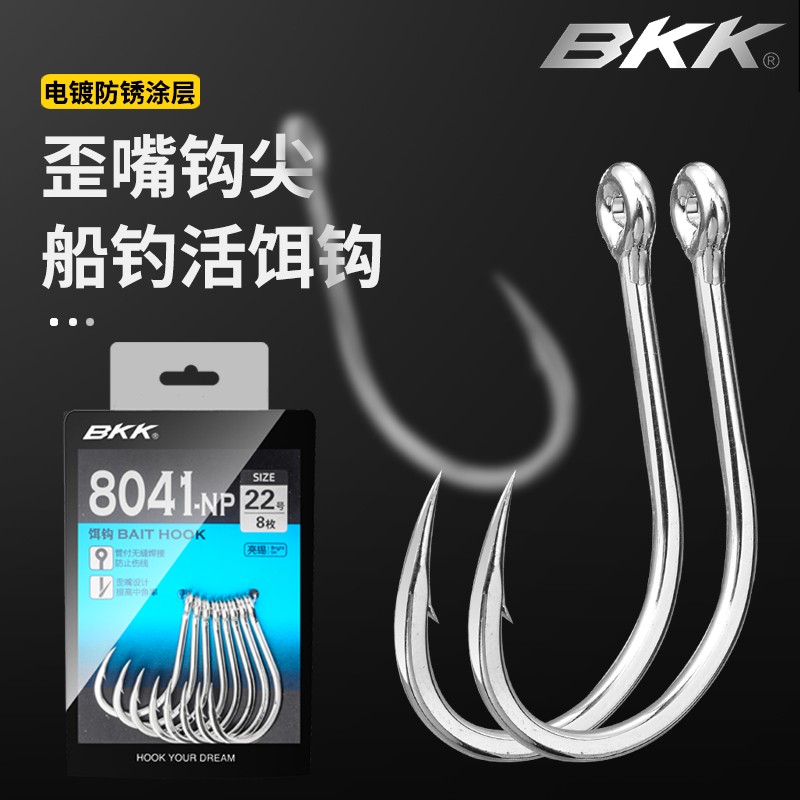 BKK海钓活饵钩8041-NP管付歪嘴钩
