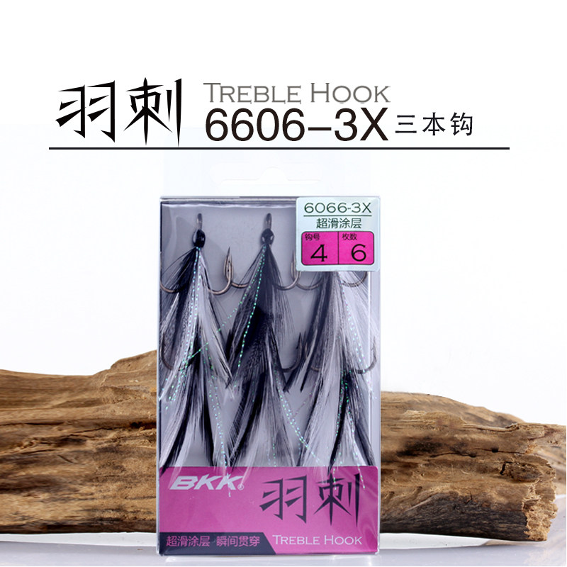 bkk黑金刚羽刺路亚羽毛三本钩图片